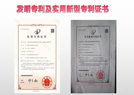 榮獲國家發(fā)明專利、住建部科技 成果、住建部全國推廣項目